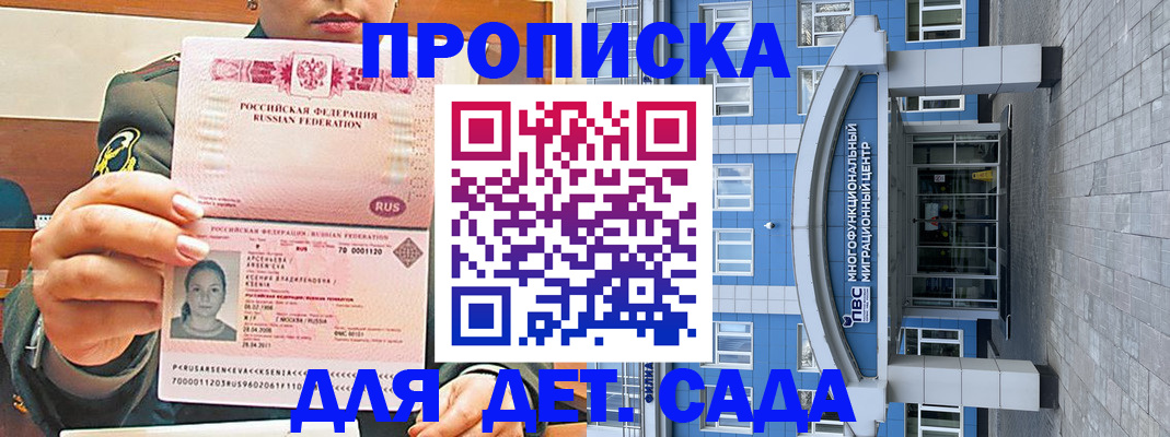 прописка паспорт в Гудермесе