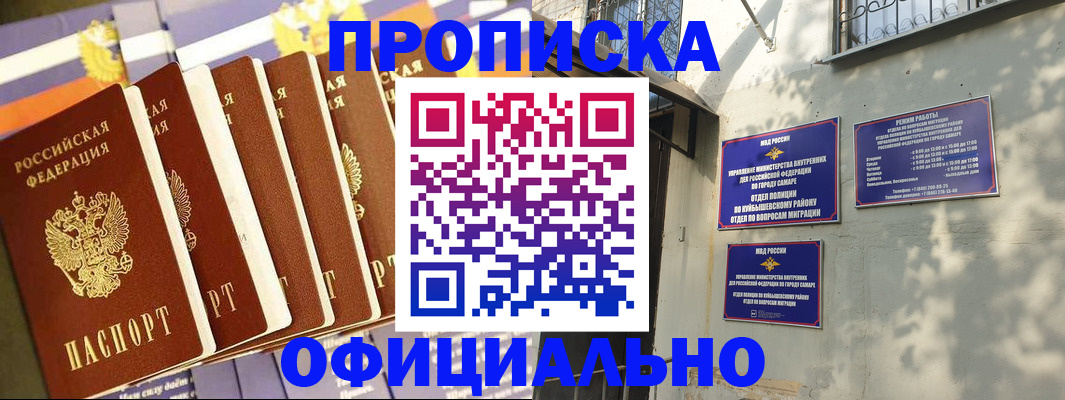 прописка законно в Гудермесе