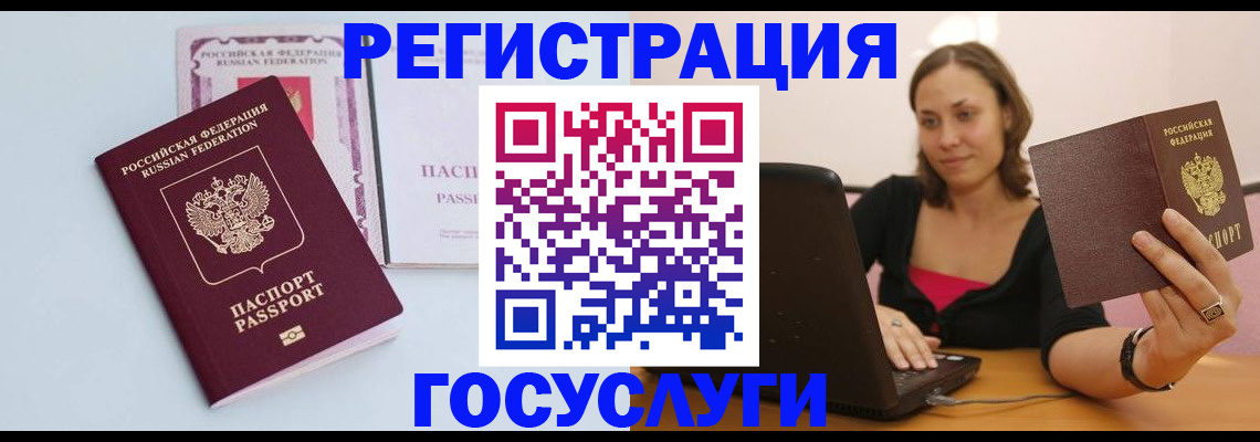 прописка 2025 в Гудермесе