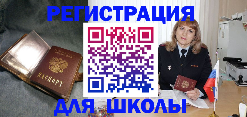 временная регистрация поиск в Гудермесе