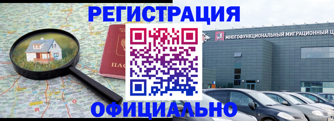 временная регистрация госуслуги в Гудермесе