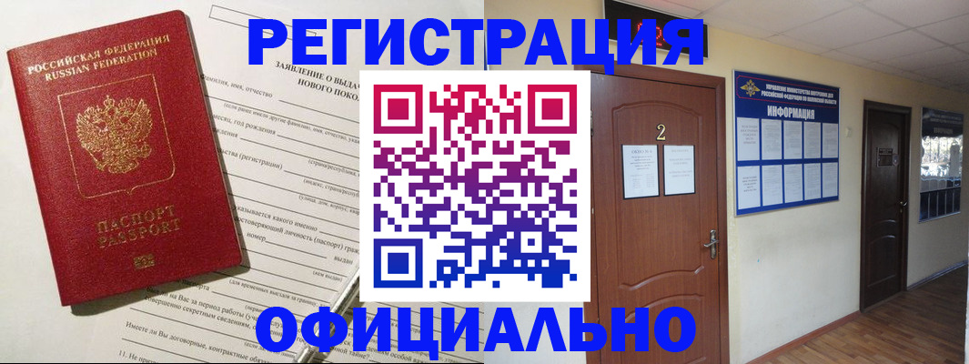 временная регистрация поиск в Гудермесе